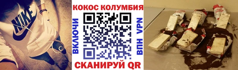 как найти закладки  Кедровый  Cocaine Columbia 
