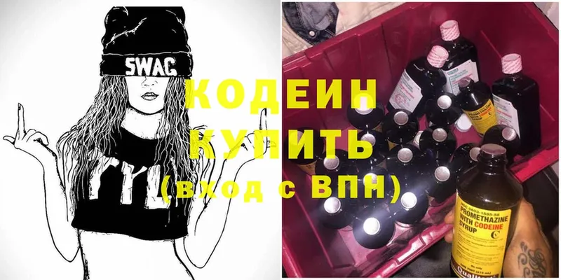 Кодеин Purple Drank  блэк спрут ссылка  Кедровый  цены  