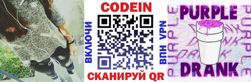 Codein Purple Drank Кедровый