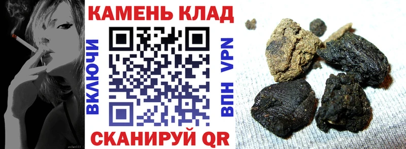 ГАШИШ Ice-O-Lator  закладка  Кедровый 