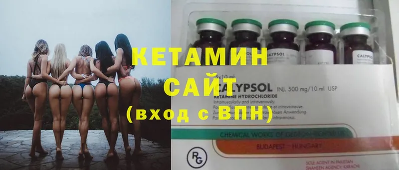 КЕТАМИН ketamine  даркнет формула  Кедровый 