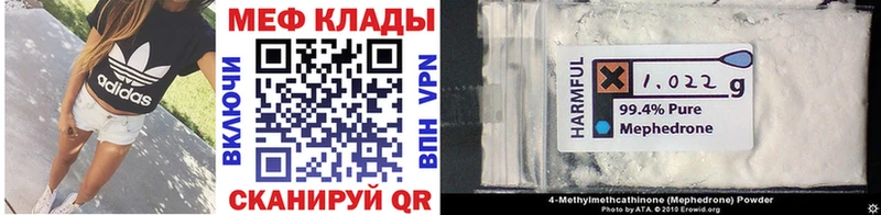 МЕФ 4 MMC  blacksprut маркетплейс  Кедровый 